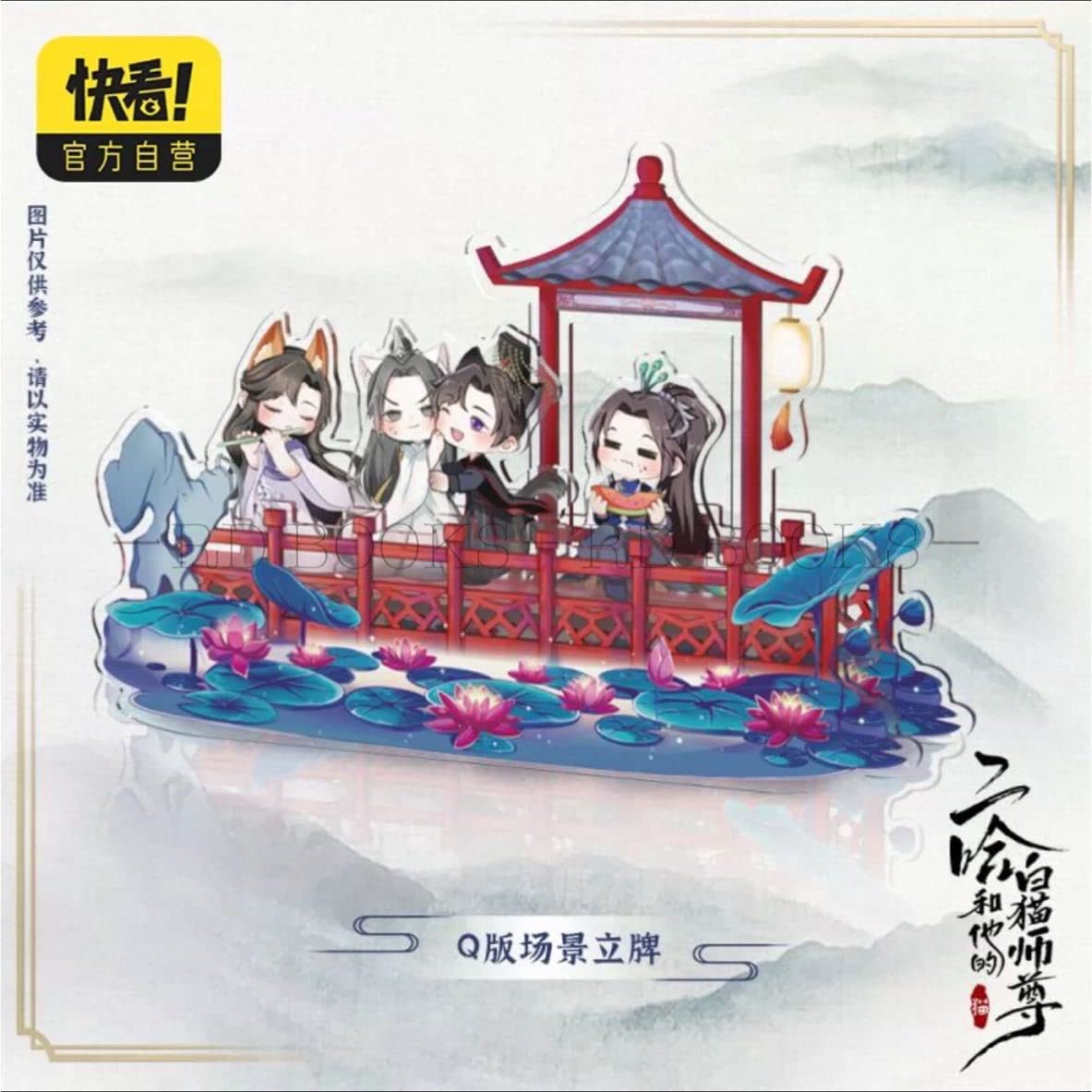 Amazon.co.jp: 中国公式 二哈和他的白猫師尊 海棠微雨共帰途 2ha erha 