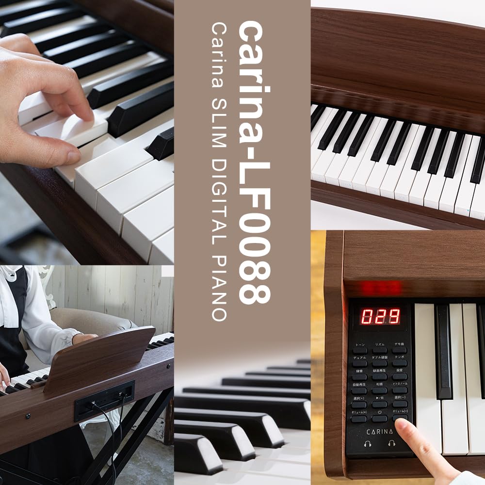 Amazon | Carina 電子ピアノ 88鍵盤 キーボード 木製デザイン MIDI対応 