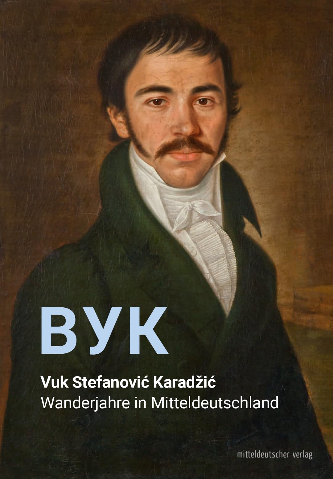 Вук Стефановић Караџић