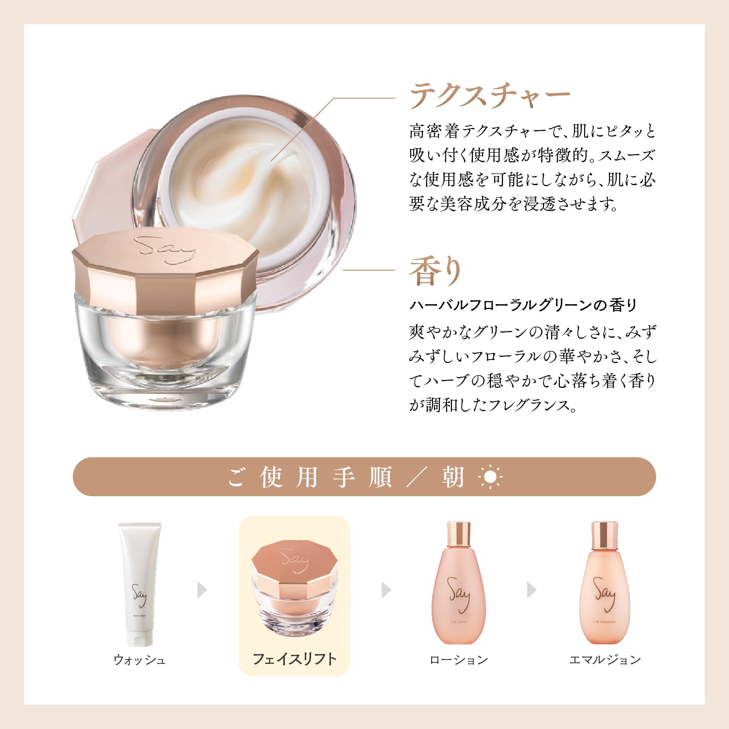 Amazon | Say ザ・フェイスリフトEX 美容液 美肌 新習慣 うるおい ハリ 
