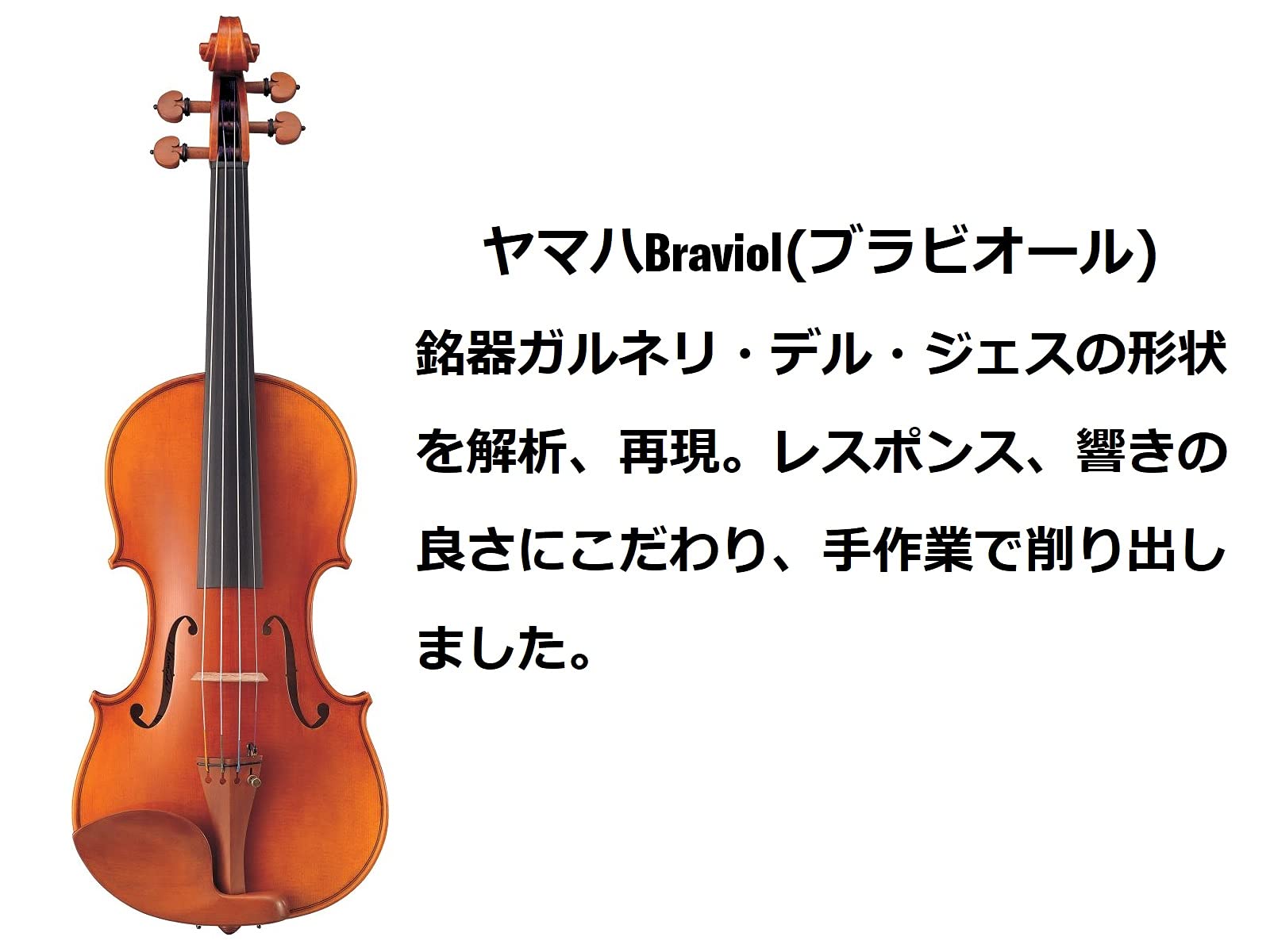 YAMAHA VIOLIN 4/4 V20SG Violins 4/4 violins - Image 2