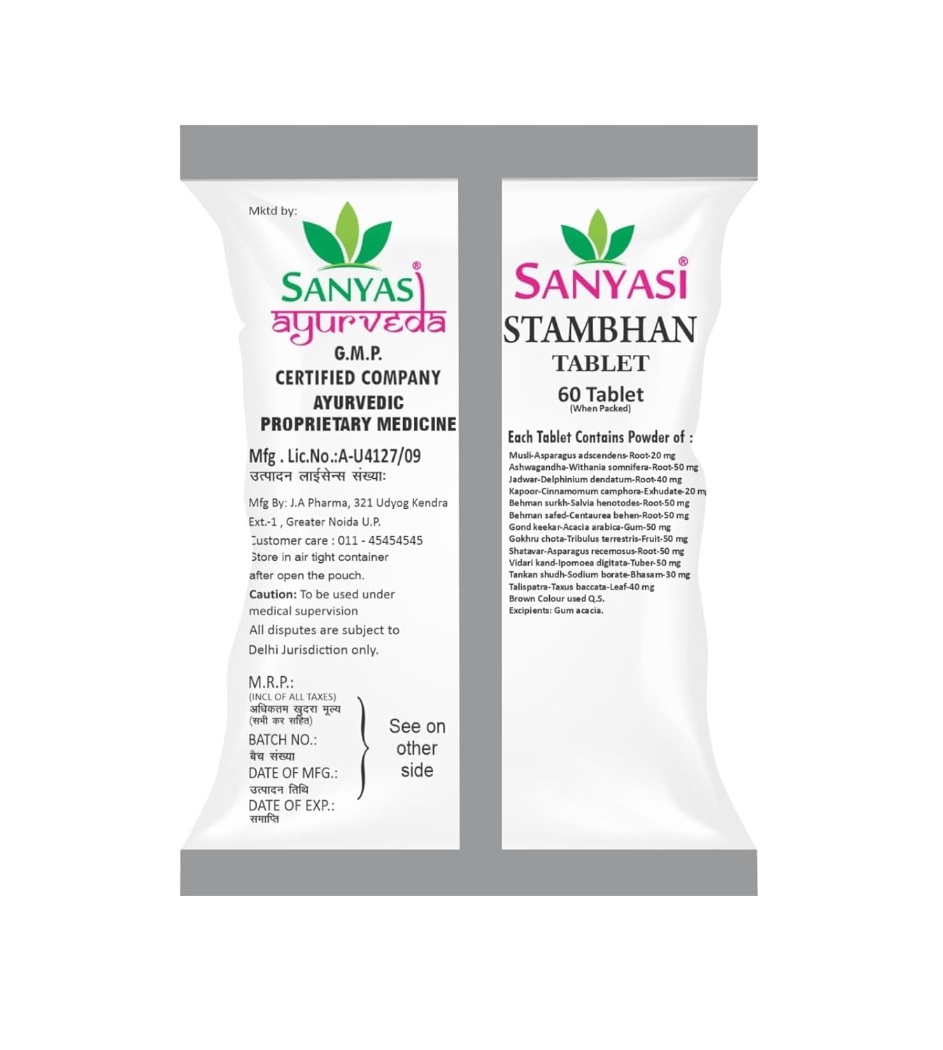 Sanyasi Stamban Tablets - Control Nightfall and increase time I 120 Tablet 100% Ayurvedic — Amazon image 3