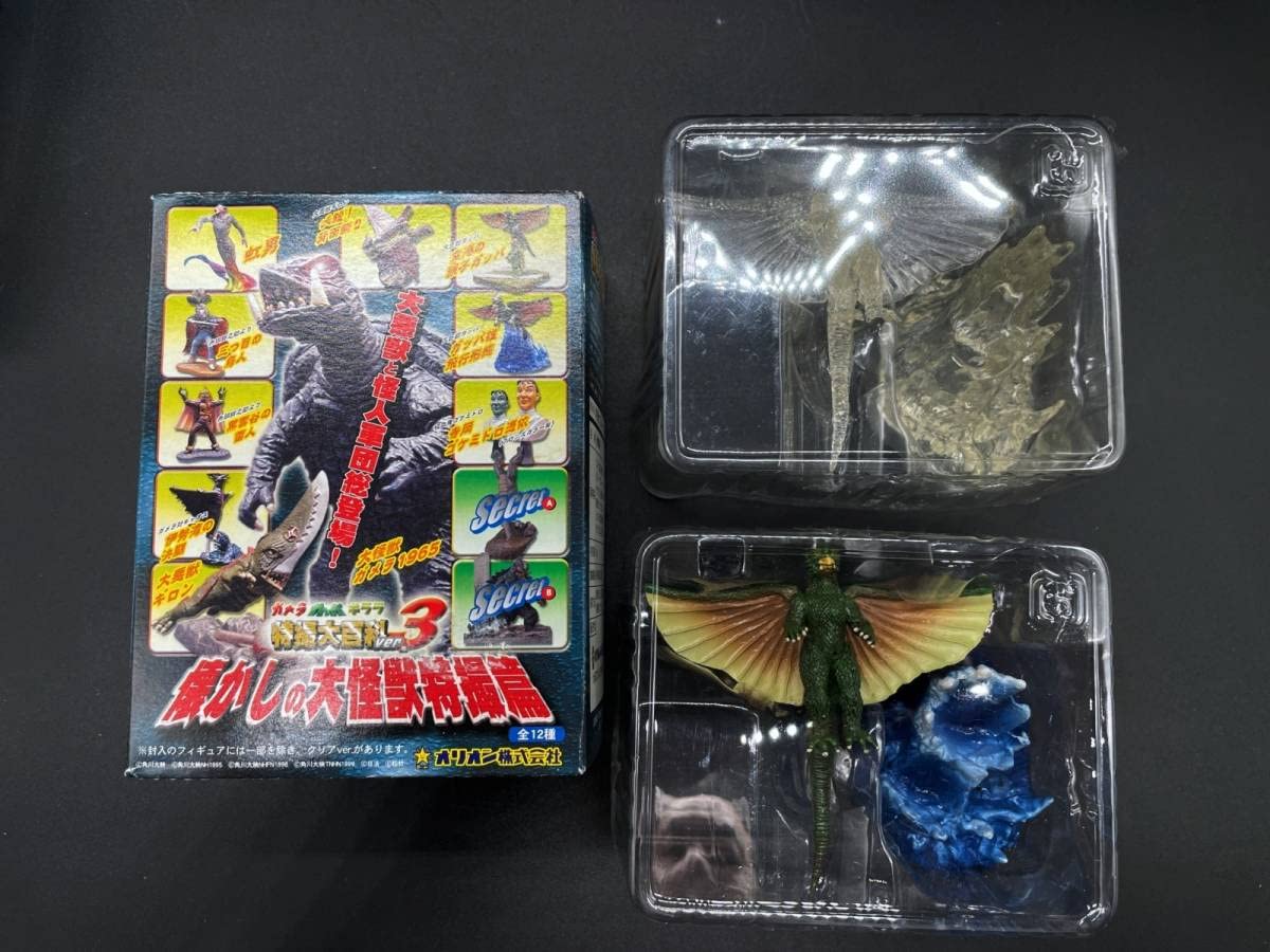 Amazon.co.jp: 〓イワクラ〓ガメラ.ガッパ.ギララ特撮大百科ver3 