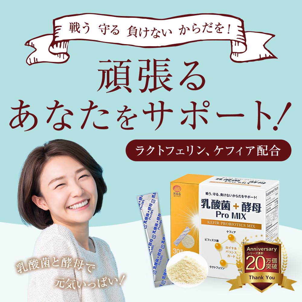 Amazon | ケフラン 乳酸菌+酵母 ProMIX サプリ (1カ月分／30包 