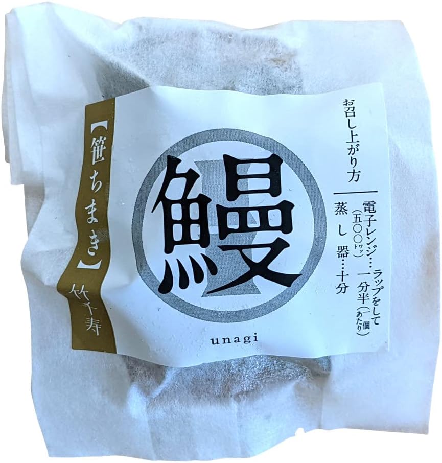 笹ちまき 鰻 80g&times;12 冷凍総菜