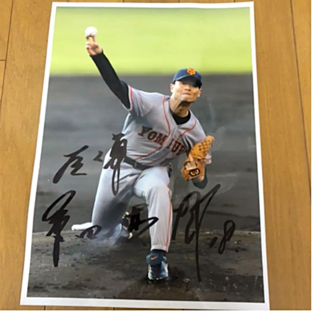 Amazon.co.jp: 桑田真澄 直筆サイン入り 生写真 巨人 ジャイアンツ  