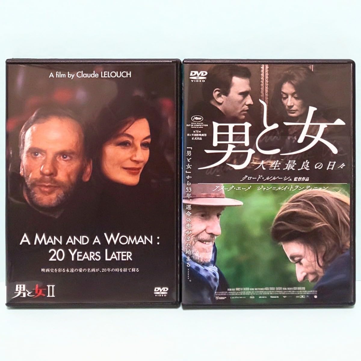 男と女 2 人生最良の日々 レンタル版 DVD クロード 男と女 2