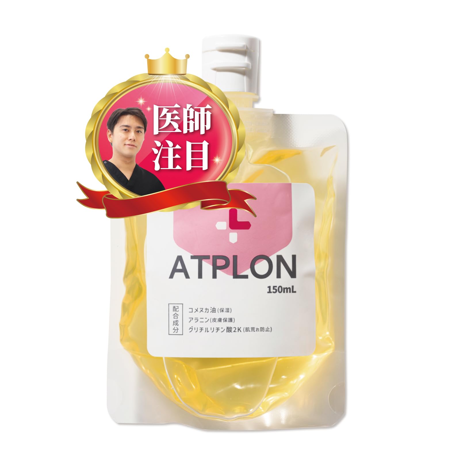 ATPLON ボディソープ 150mL 3個セット アトピロン アトピロン ATPLON 