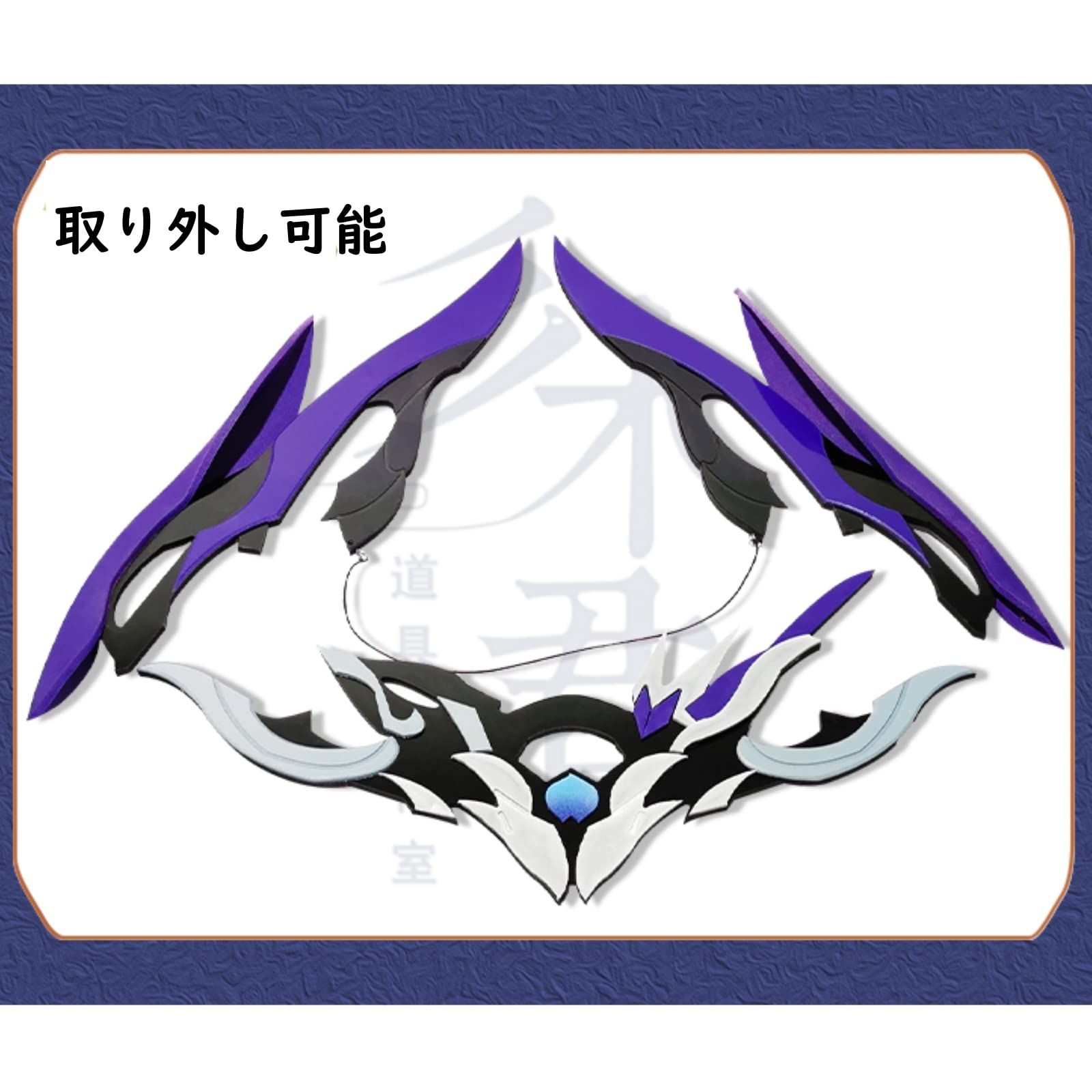 Amazon.co.jp: エリシア コスプレ 武器 崩壊3rdcosplayに適用 真我 人 