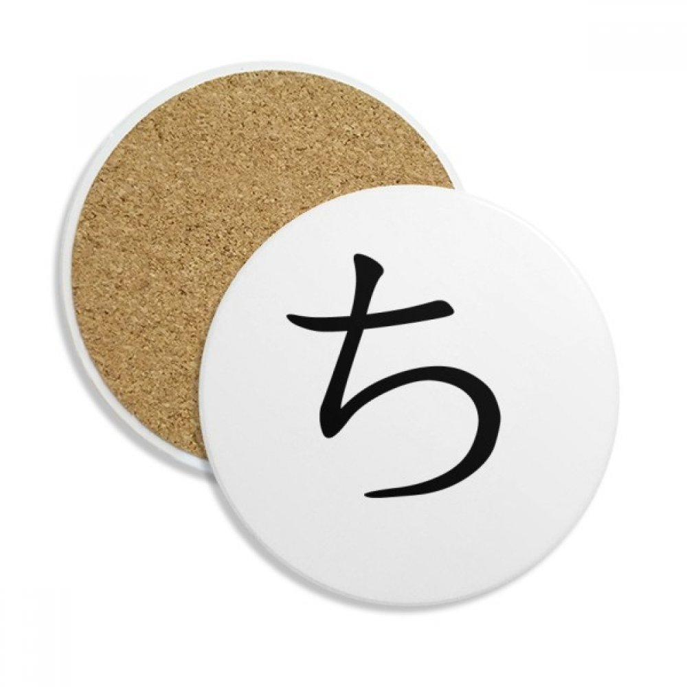 Coaster en céramique cadeau original au motif japonais katakana