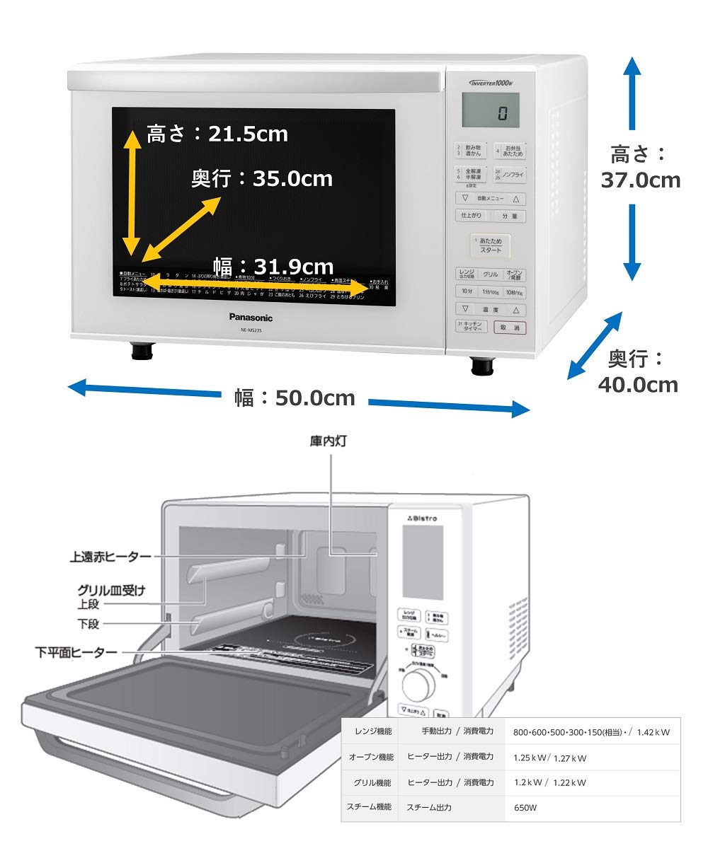 Amazon | パナソニック ビストロ スチームオーブンレンジ 26L ホワイト  