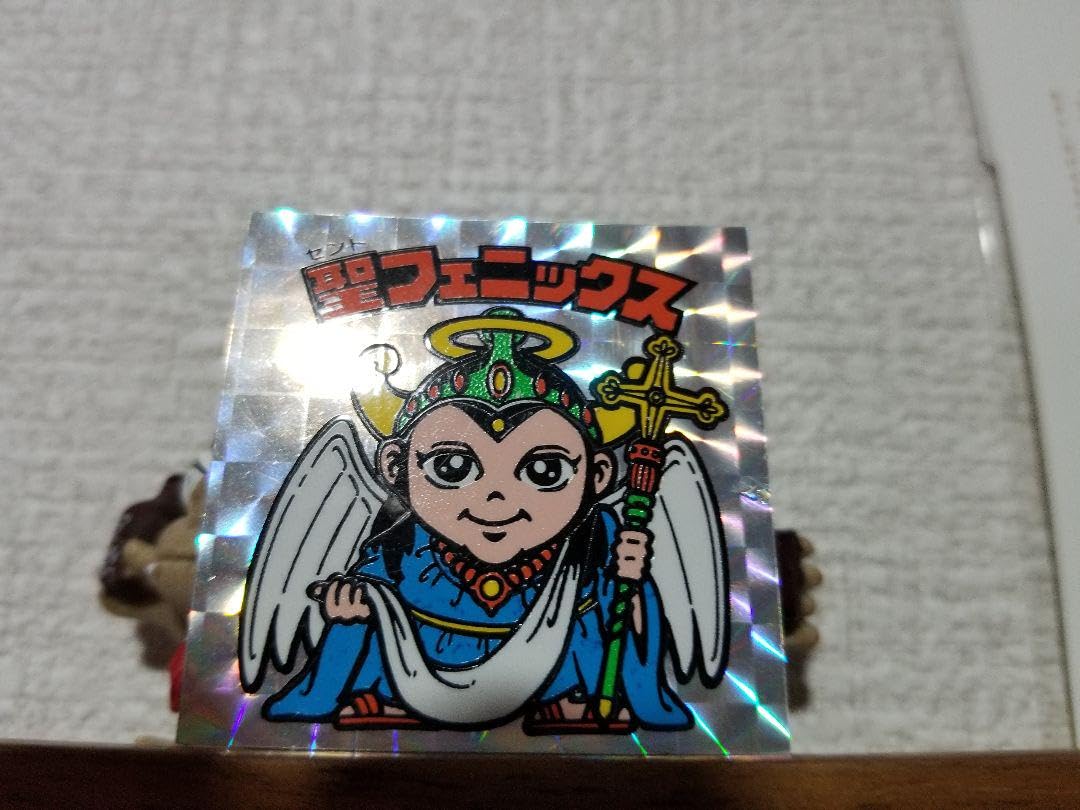 Amazon.co.jp: ビックリマンチョコ 聖フェニックス 幼少期 角プリ 角 