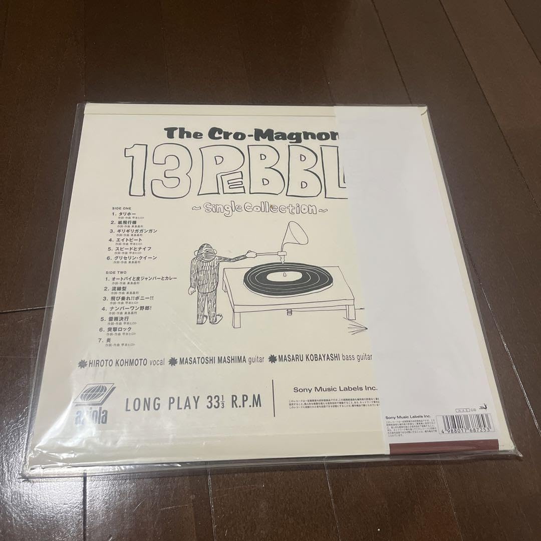 Amazon.co.jp: レコード ザ クロマニヨンズ 13PEBBLES : おもちゃ