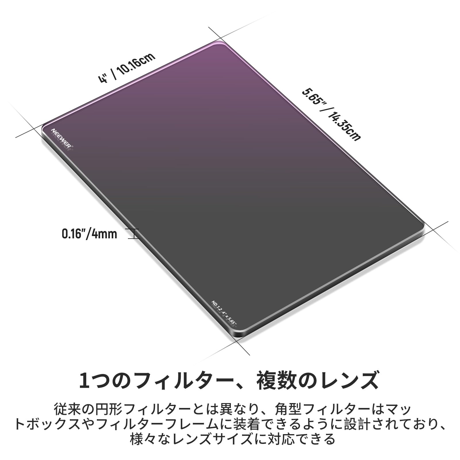 Amazon | NEEWER 角型NDフィルター ND1.2(4ストップ) 4