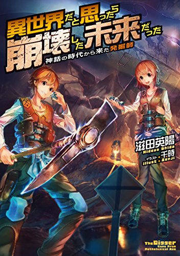 Toブックス発ラノベの商品一覧 ソニーの電子書籍ストア Reader Store 5ページ目