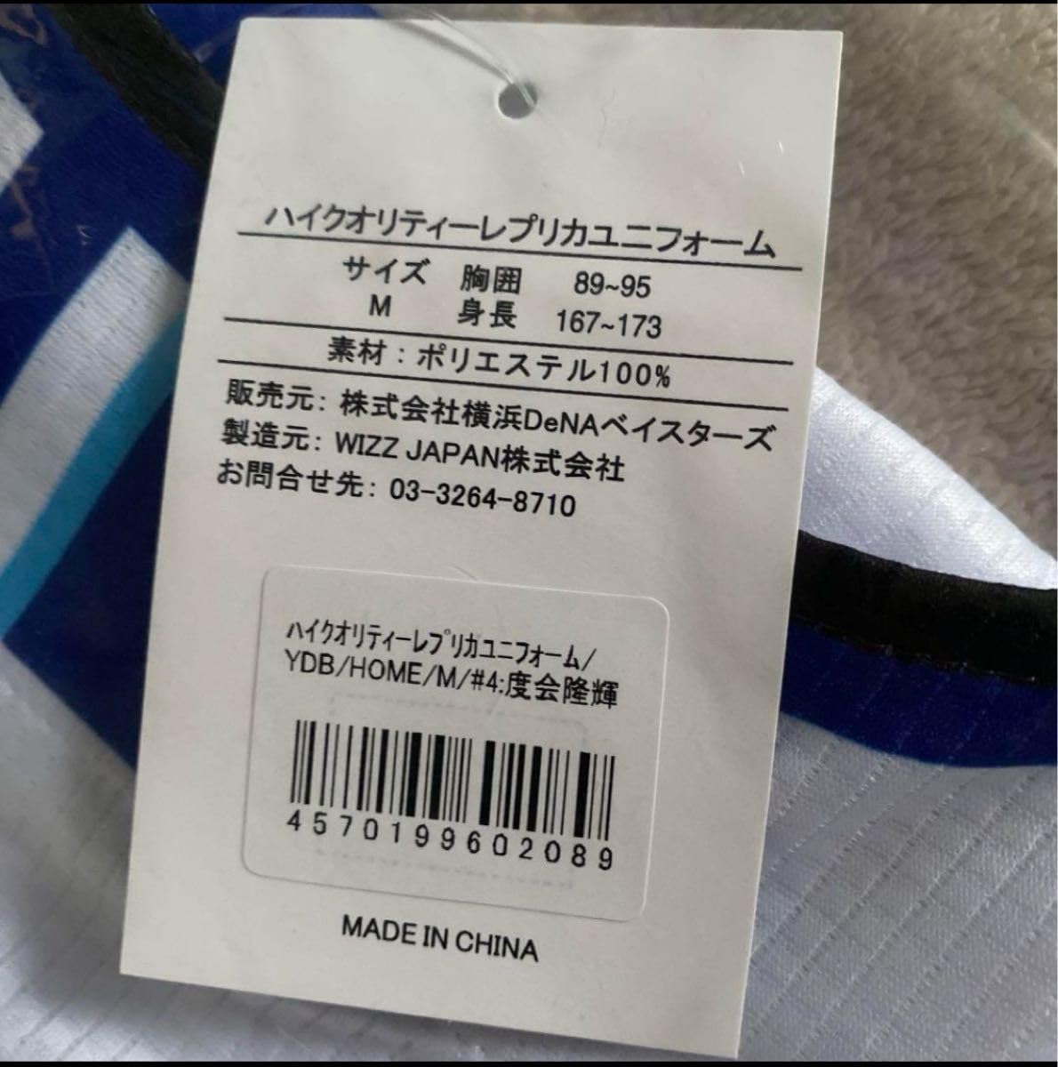 Amazon.co.jp: 横浜Denaベイスターズ レプリカユニフォーム ホーム 