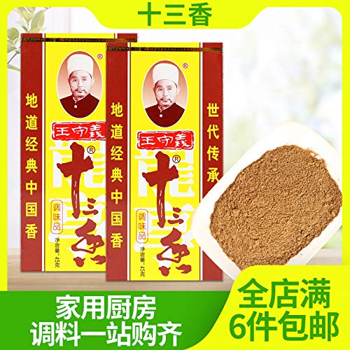 Wang Shouyi thirteen spices 45g thirteen spices steamed buns seasoningçŽ‹å®ˆä¹‰åä¸‰é¦™è°ƒæ–™ 45gåä¸‰é¦™åŽ¨æˆ¿çƒ§èœåŒ…å­è°ƒæ–™é¦™æ–™å¤§å…¨æ¸…çœŸä½æ–™