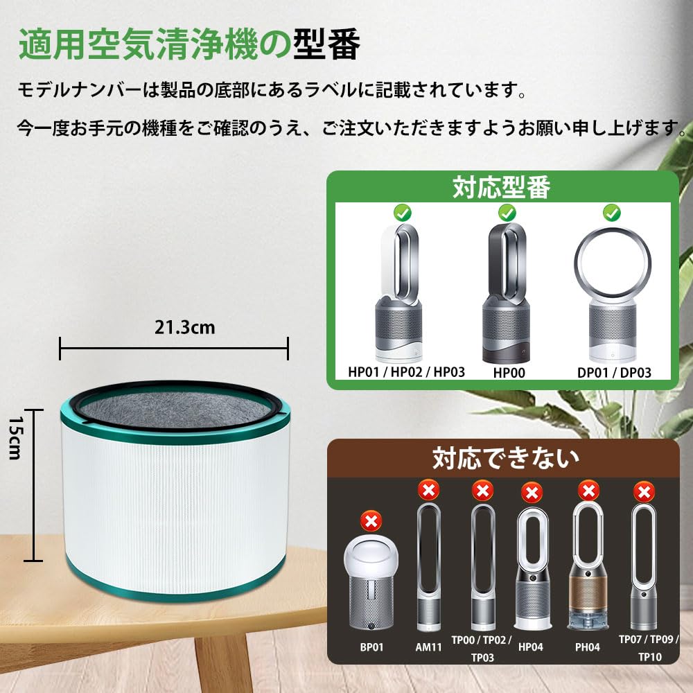 Amazon.co.jp: ダイソン用互換品 空気清浄機 HP03 HP02 HP01 HP00 DP03 