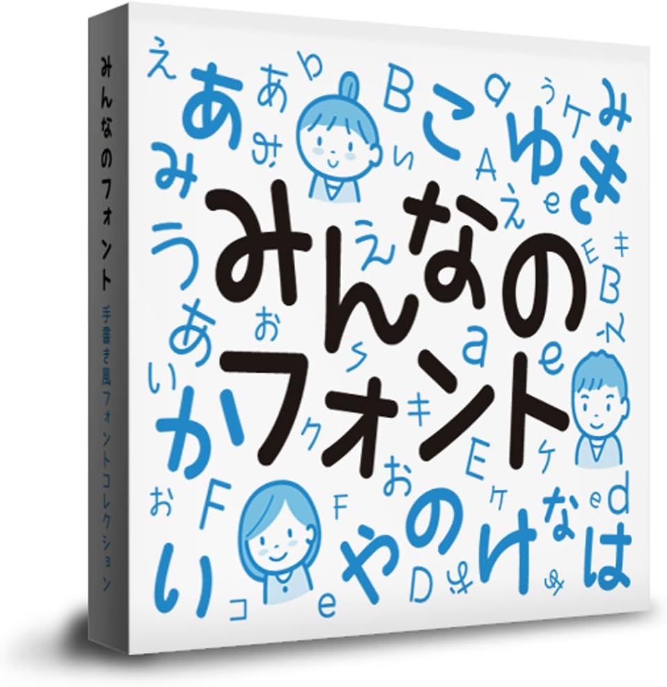 Amazon 商用ok みんなのフォント ロイヤリティフリー手書き風フォント素材集 Pcソフト Pcソフト Amazon 商用ok みんなのフォント ロイヤリティフリー手書き風フォント素材集 Pcソフト Pcソフト