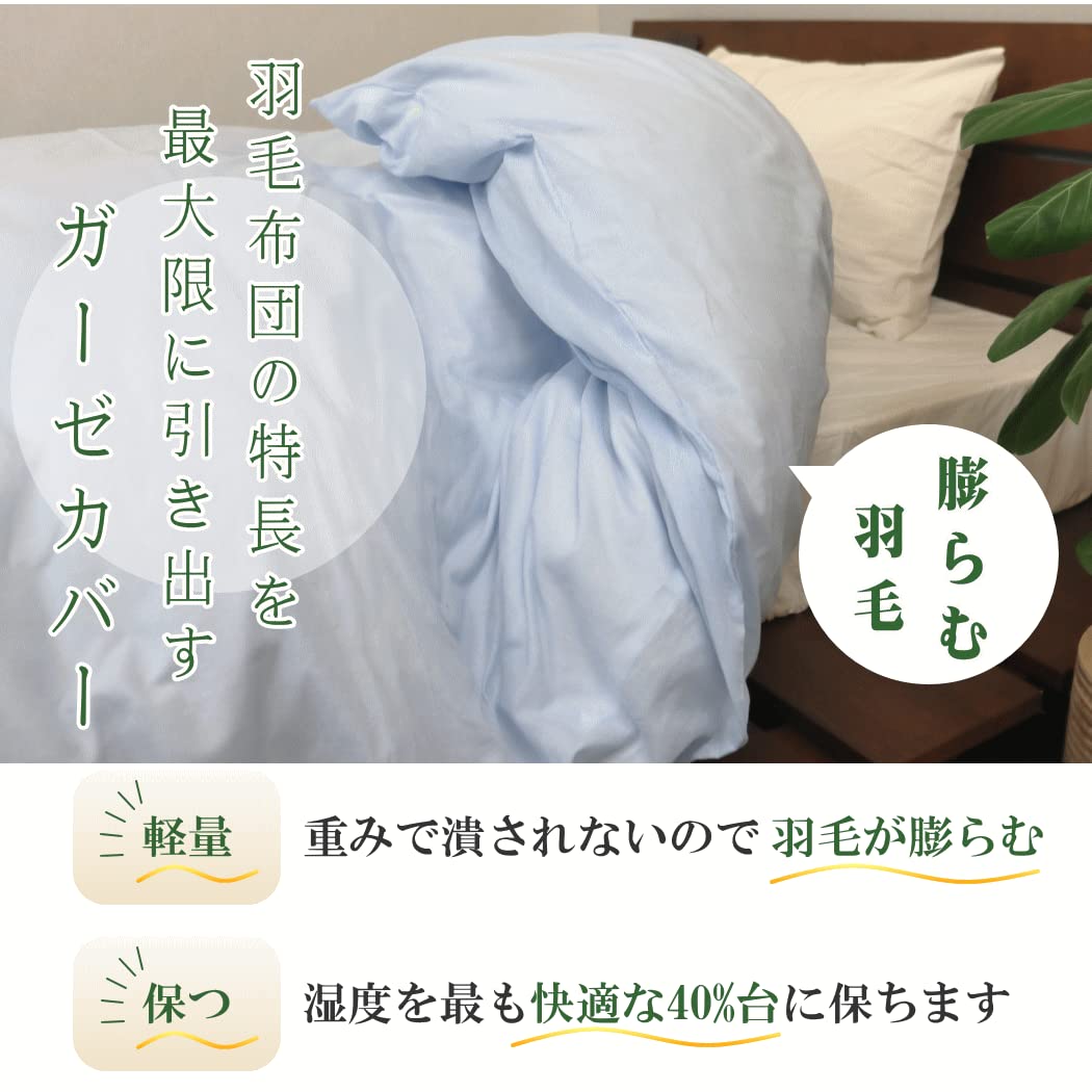Amazon｜和晒しガーゼ 肌掛け 布団カバー 綿100％ 肌掛けシングル 
