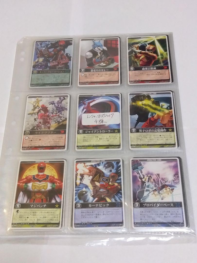 Amazon.co.jp: レンジャーズストライク4弾 フルコンプセット : おもちゃ