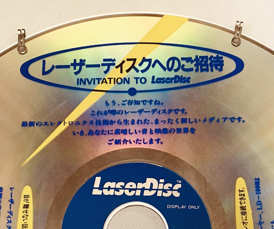 Amazon.co.jp: ◇レーザーディスク(LD)◇《販促/非売品》ダーツ 