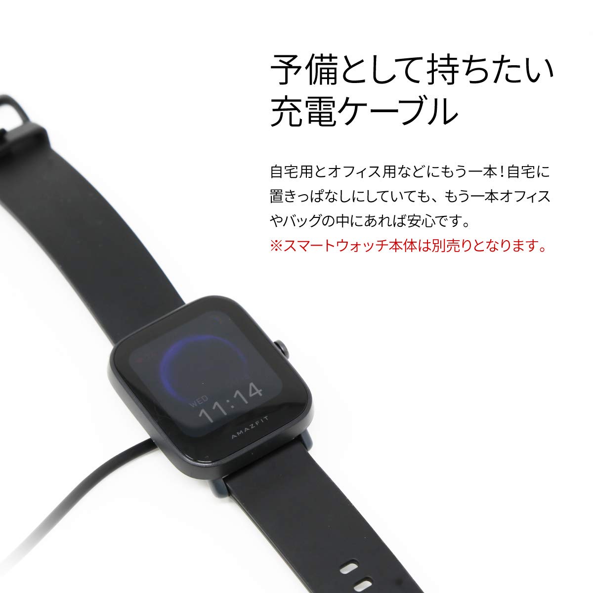 Amazon | Amazfit スマートウォッチ専用 マグネット式 USB 充電器 Bip 