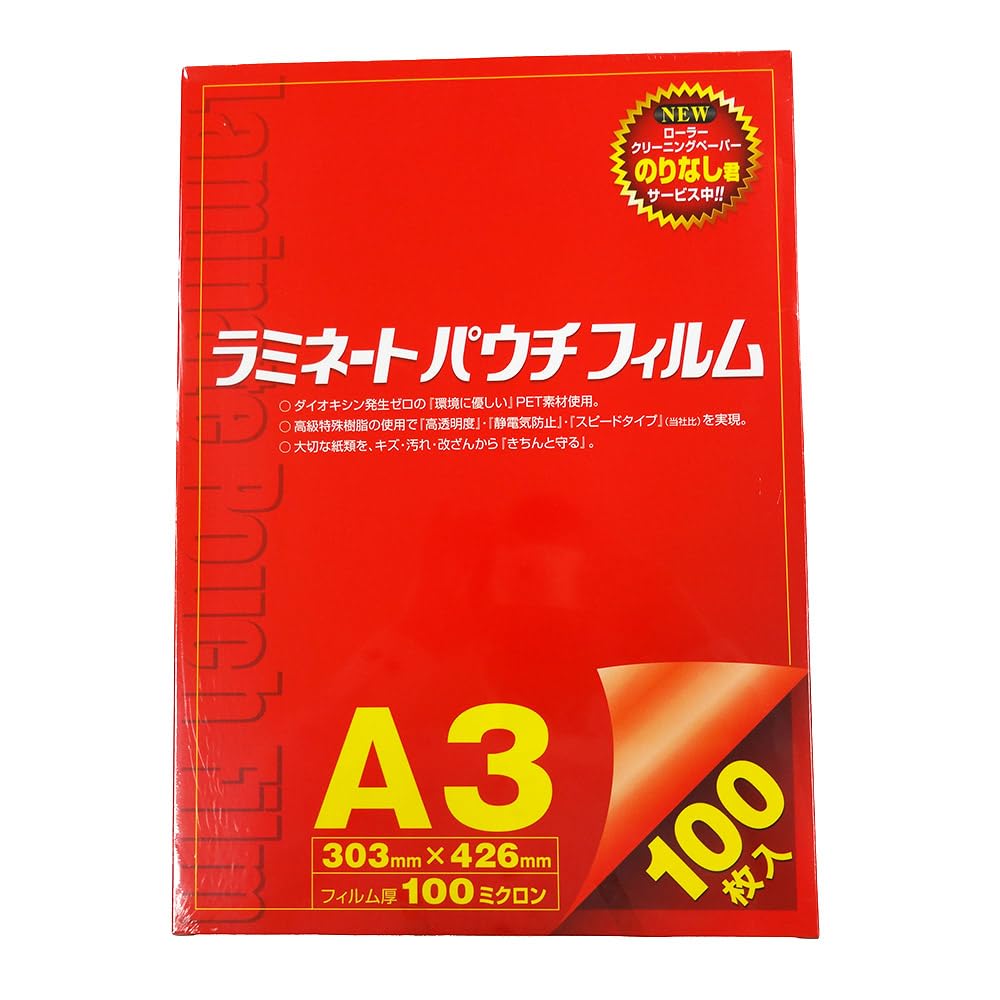 稲進 ラミネーターフィルム 100μ A3サイズ SP100303426