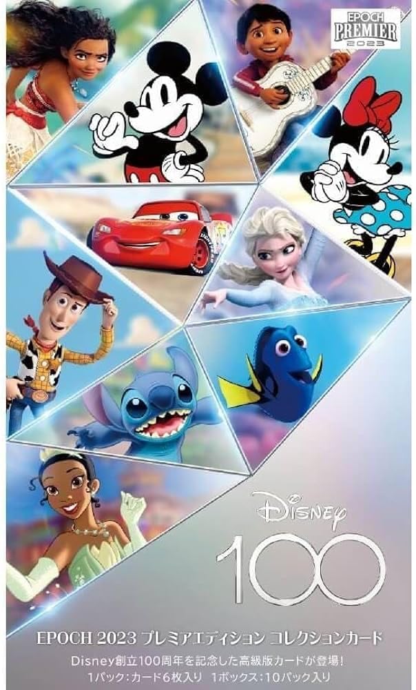 Amazon.co.jp: epoch 2023 disney 100 premier edition コレクション  