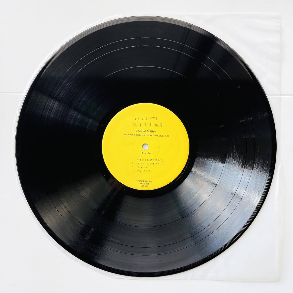 Amazon.co.jp: 希少限定盤..レコード〔 ハナレグミ - だれそかれそ 