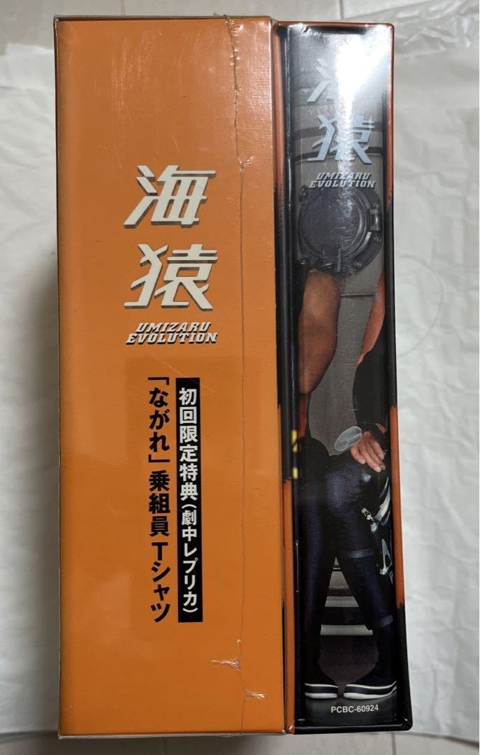 Amazon.co.jp: ?? 海猿 UMIZARU EVOLUTION DVD-BOX〈6枚組〉 : おもちゃ