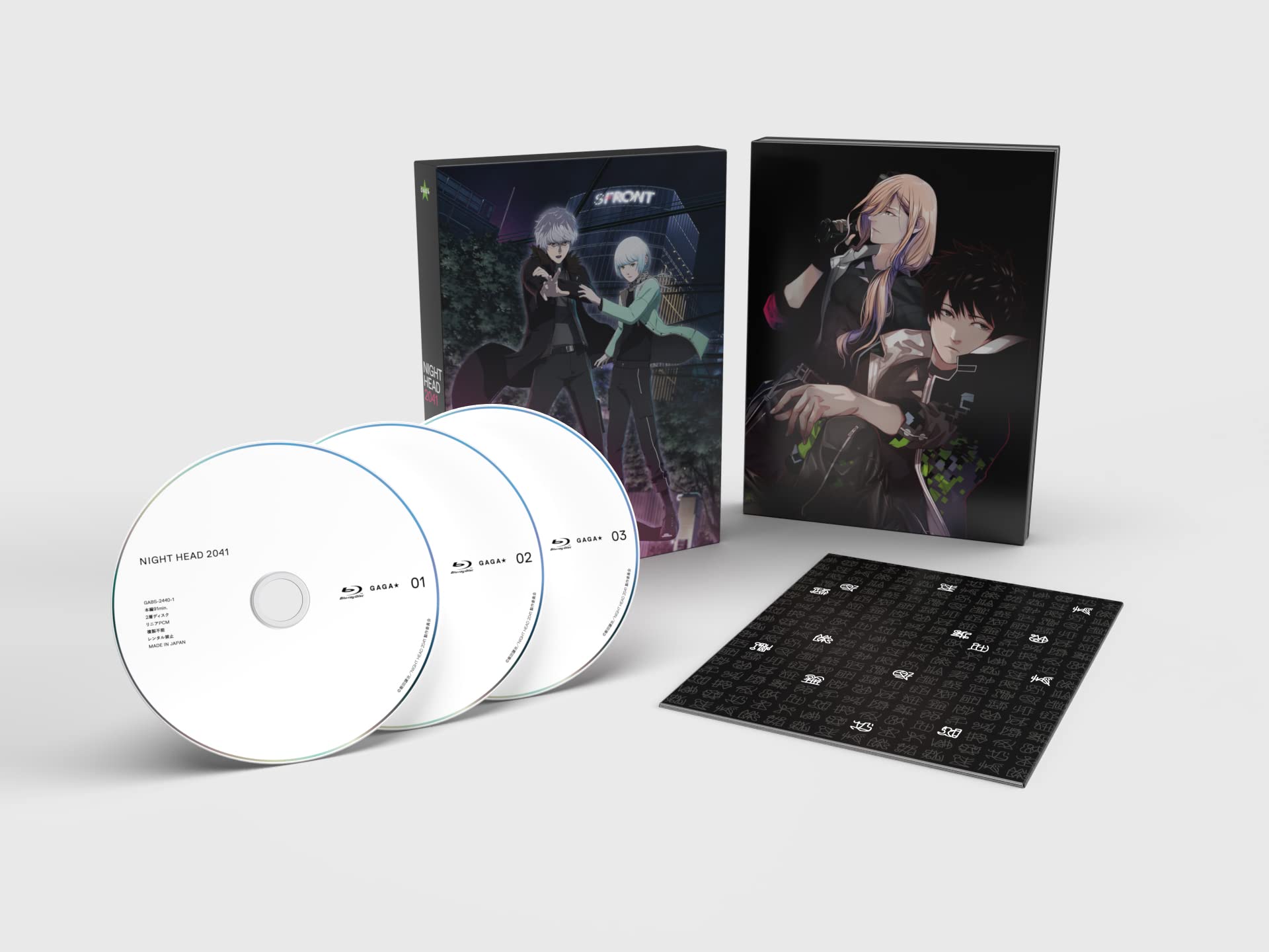 Amazon.co.jp: NIGHT HEAD 2041 Blu-ray BOX(3枚組) : 小野大輔, 島﨑 