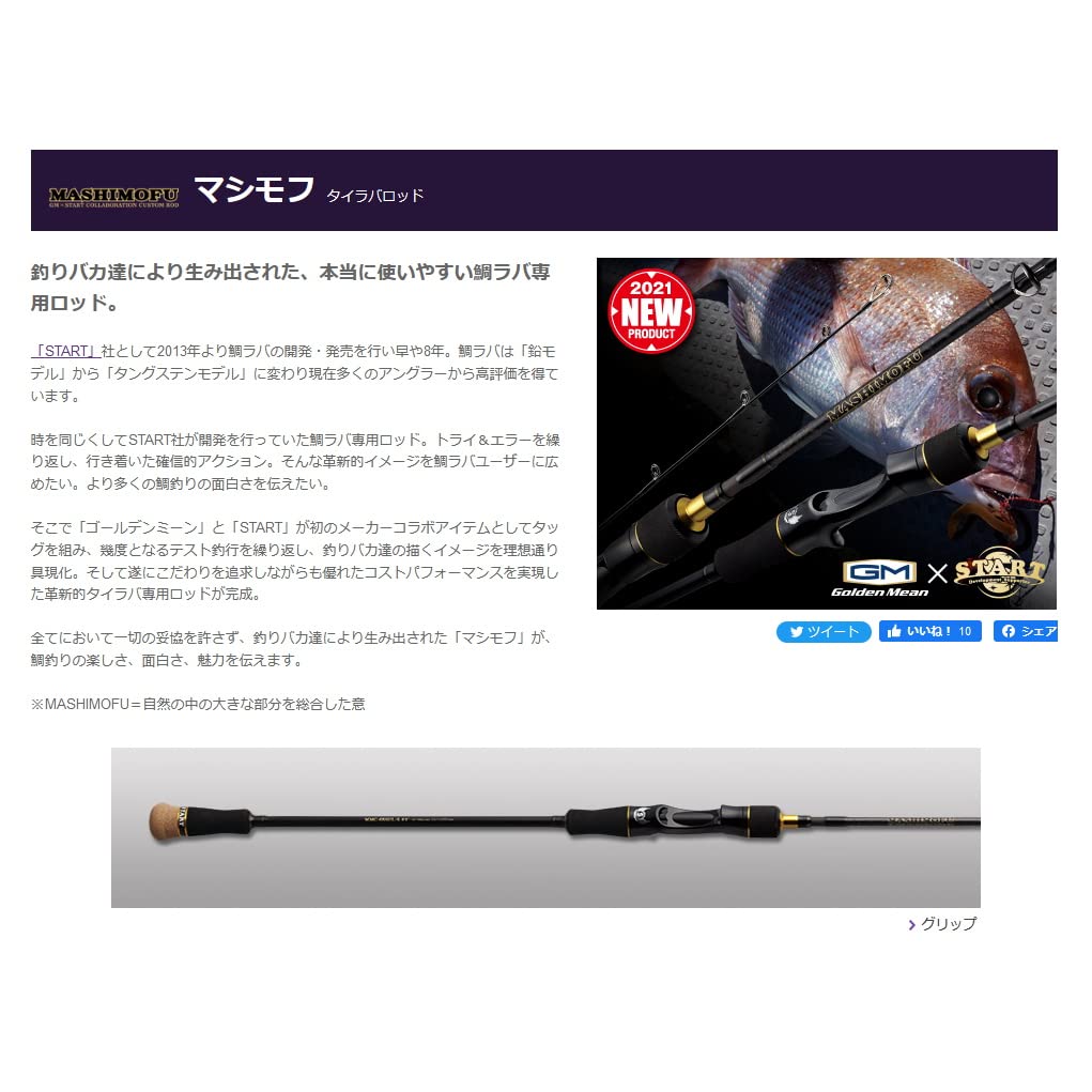 Amazon | ゴールデンミーン GM*START MASHIMOFU (マシモフ・タイラバ 