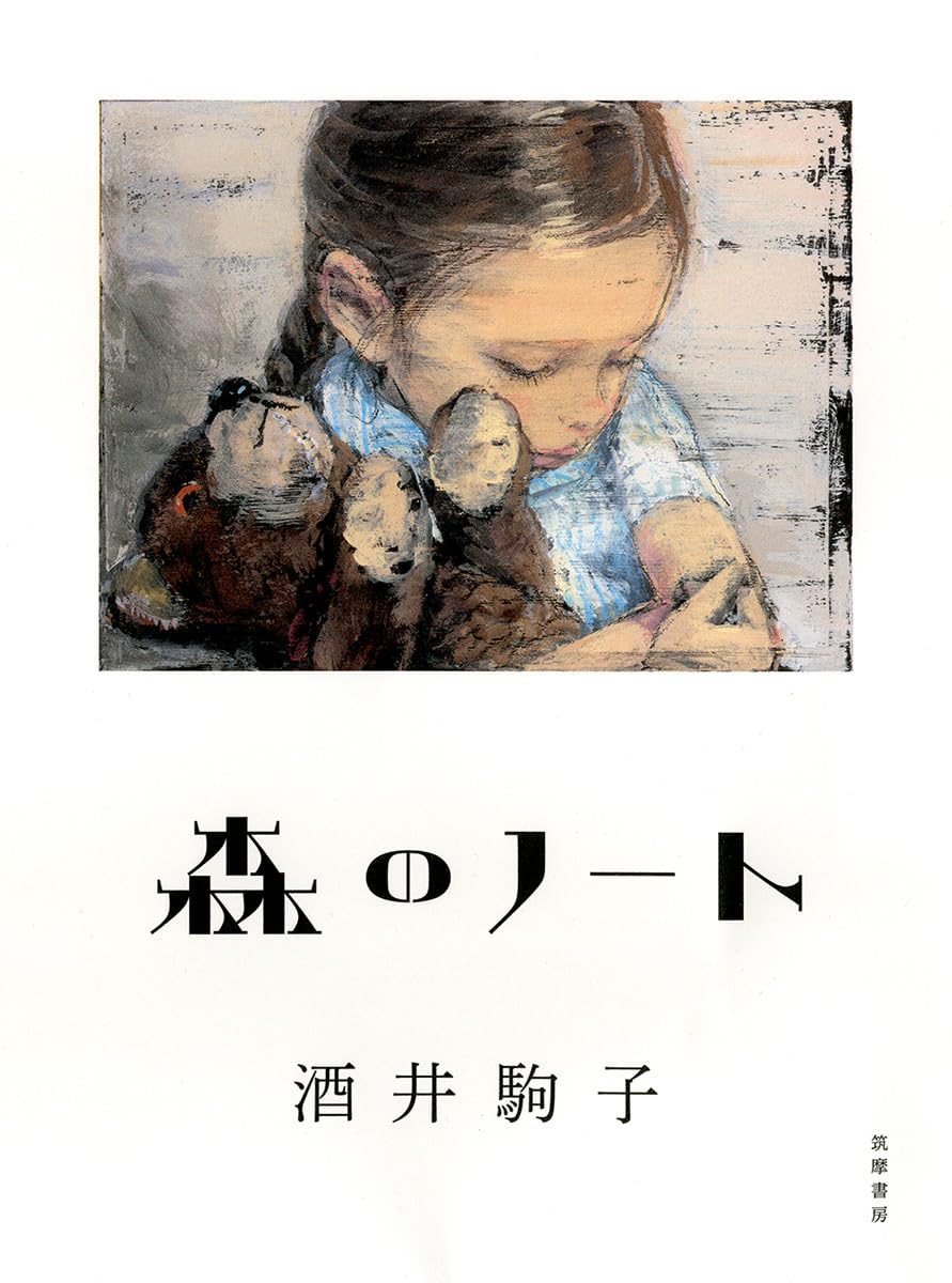 五酒井三良(酒井三良子) 紙本 淡彩 真作 掛軸 「酒井三良」の落札相場 