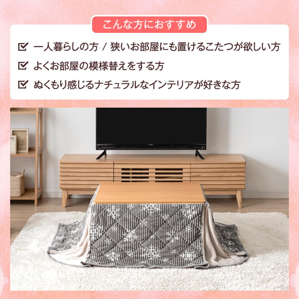Amazon｜タンスのゲン こたつ 2点セット 正方形 一人用 【 こたつ本体 