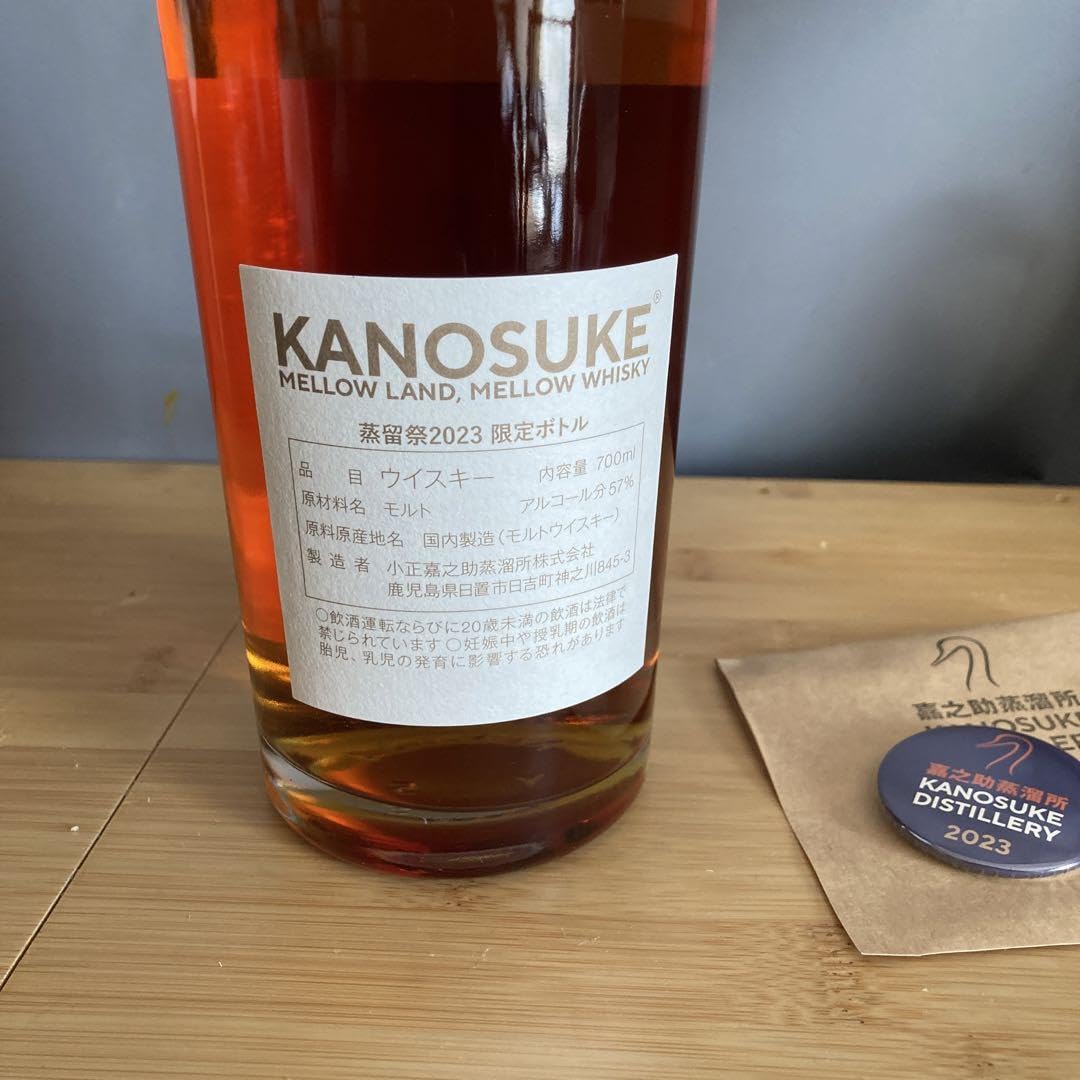 Amazon.co.jp: 嘉之助2023 鹿児島 蒸留祭限定ボトル シングルモルト  