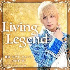 Living Legend / �P���E�J�O���E�N�H�[�c(�i�c����N)