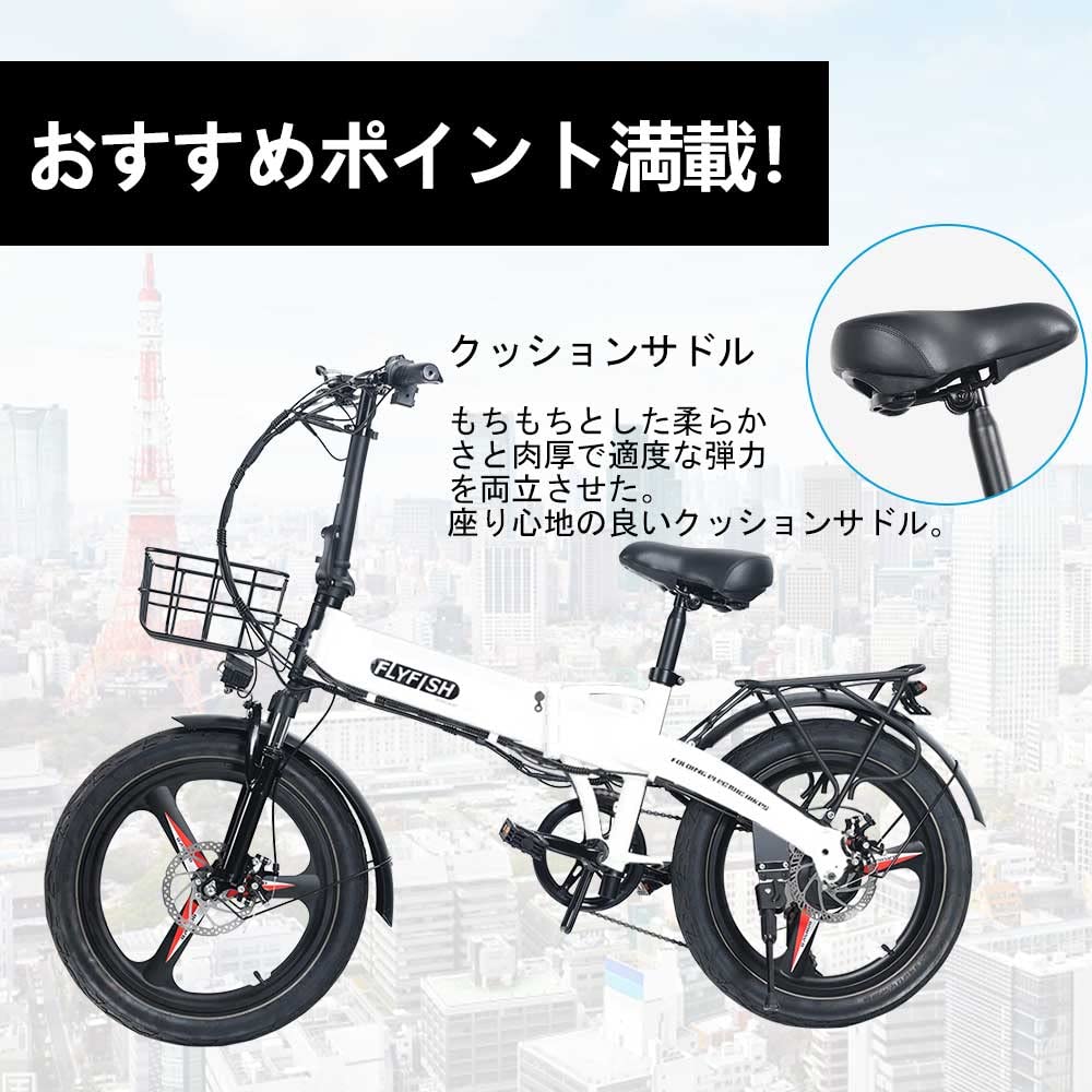 Amazon | FLYFISH 公道可 20インチ電動アシスト折りたたみ自転車 IP54 
