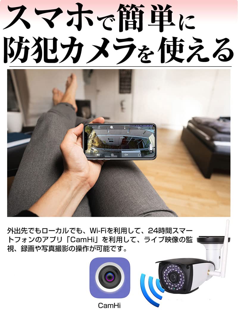 Amazon.co.jp: 防犯カメラ ワイヤレス SDカード録画 屋外 監視カメラ 