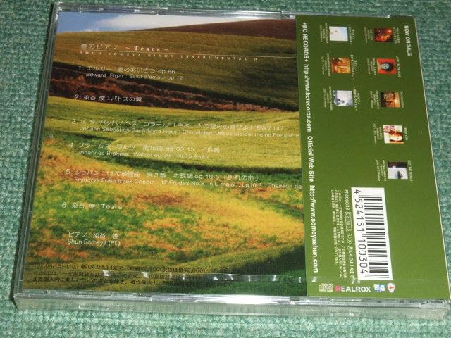 Amazon.co.jp: ☆未開封CD【春のピアノ～Tears/染谷俊】□ : おもちゃ