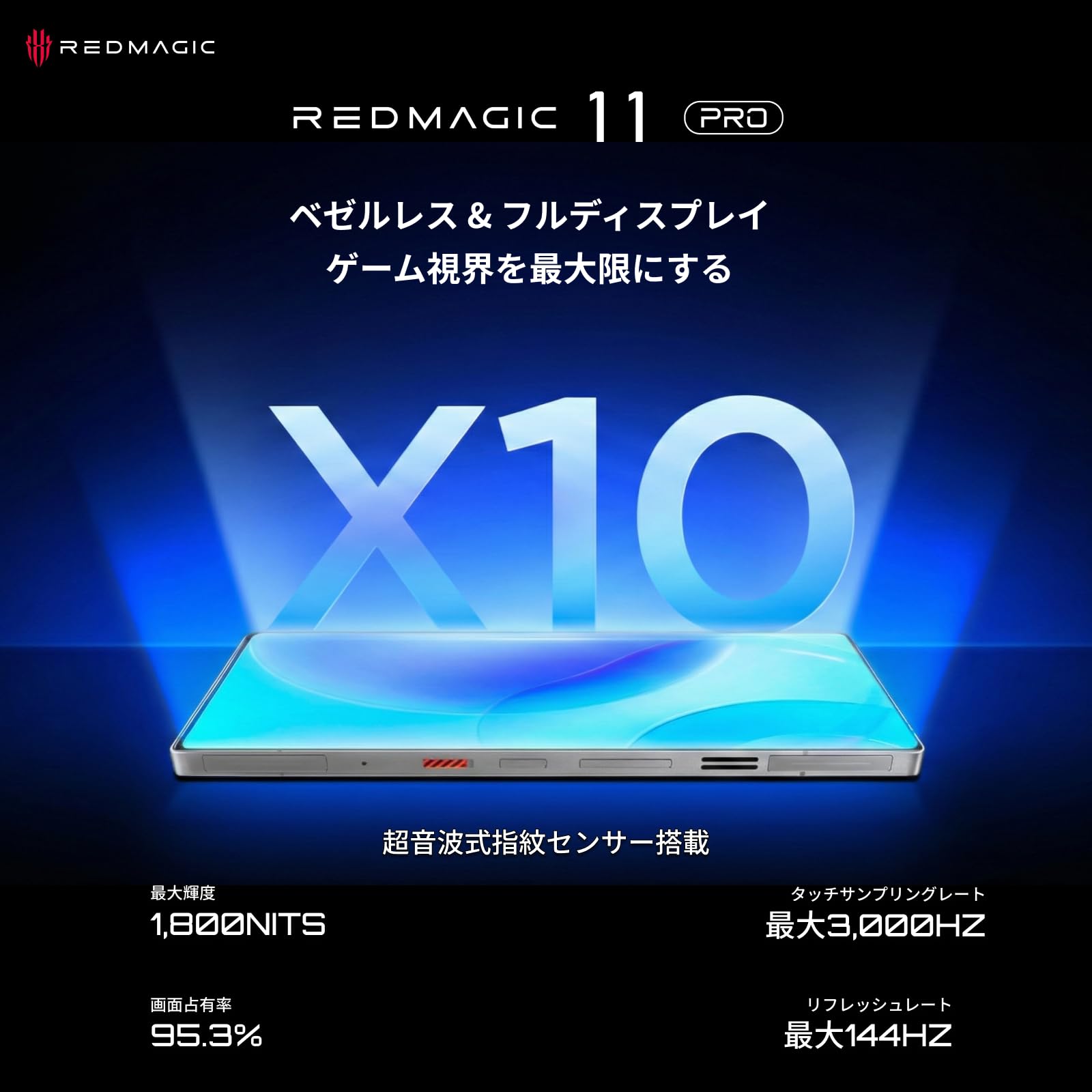 nubia REDMAGIC 11 Proサムネイル6
