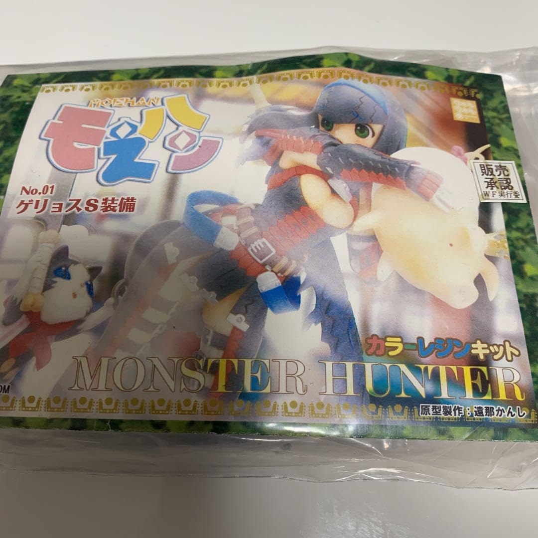 Amazon.co.jp: モえハン りゅんりゅん亭 ゲリョスS装備ガレージキット 