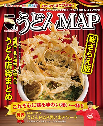 ももち浜ストア うどんMAP 総ざらえ版