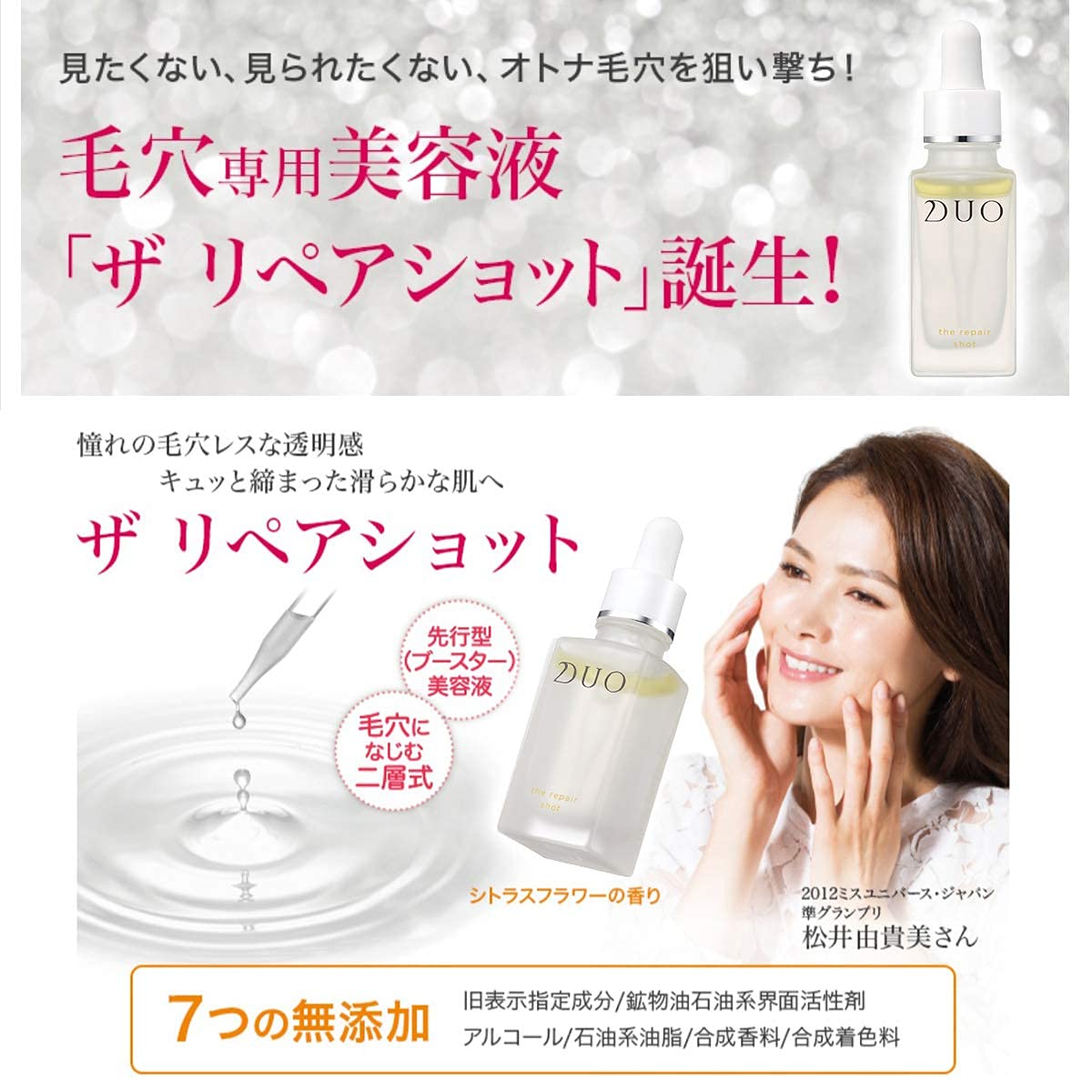 Amazon | デュオ DUO ザ リペアショット 30mL | DUO（デュオ） | 美容 