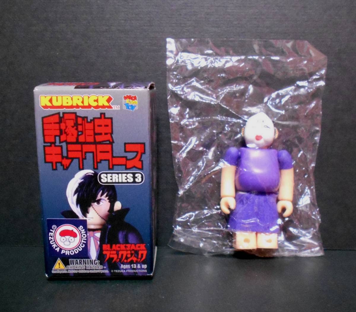 Amazon.co.jp: 手塚治虫キャラクターズ シリーズ3 シークレット ピノコ 