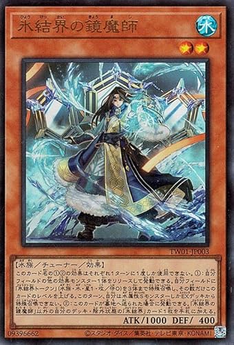 遊戯王カード 氷結界の鏡魔師(ウルトラレア) TERMINAL WORLD(TW01) | ターミナルワールド チューナー・効果モンスター 水属性 水族 ウルトラ レア 遊戯王カード 氷結界の鏡魔師(ウルトラレア) TERMINAL WORLD(TW01) | ターミナルワールド チューナー・効果モンスター 水属性 水族 ウルトラ レア