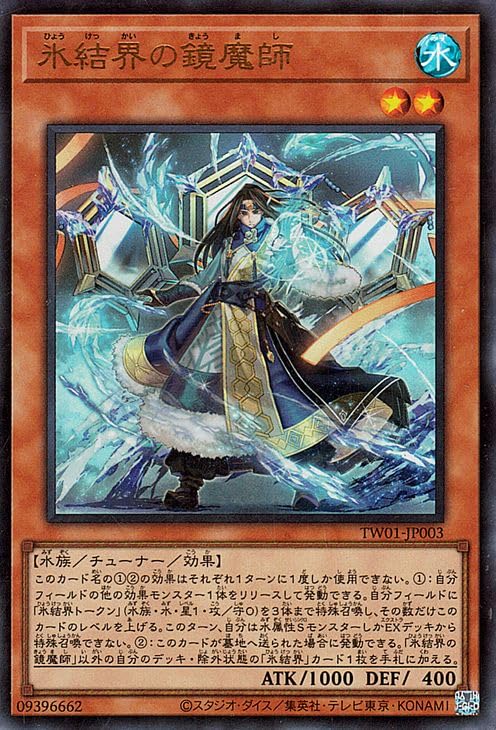 Amazon.co.jp: 遊戯王カード 氷結界の鏡魔師(ウルトラレア) TERMINAL 