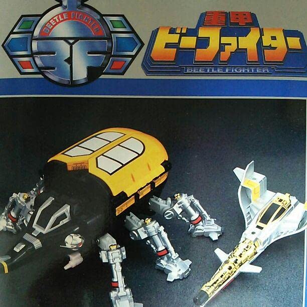 Amazon.co.jp: 重甲ビーファイターDX重甲機動メガヘラクレスモノ 
