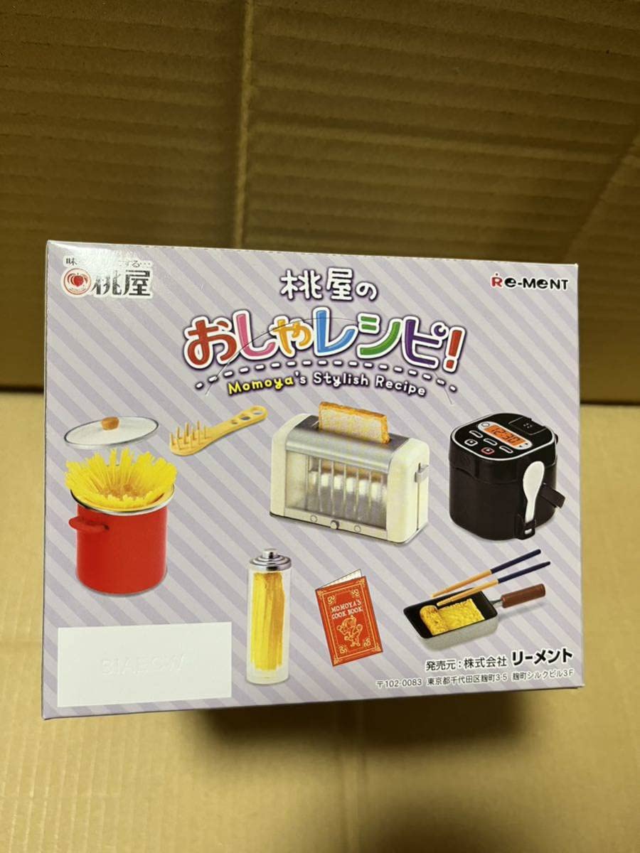 Amazon | リーメント 桃屋のおしゃレシピ 大箱未開封 全8種セット ぷち 