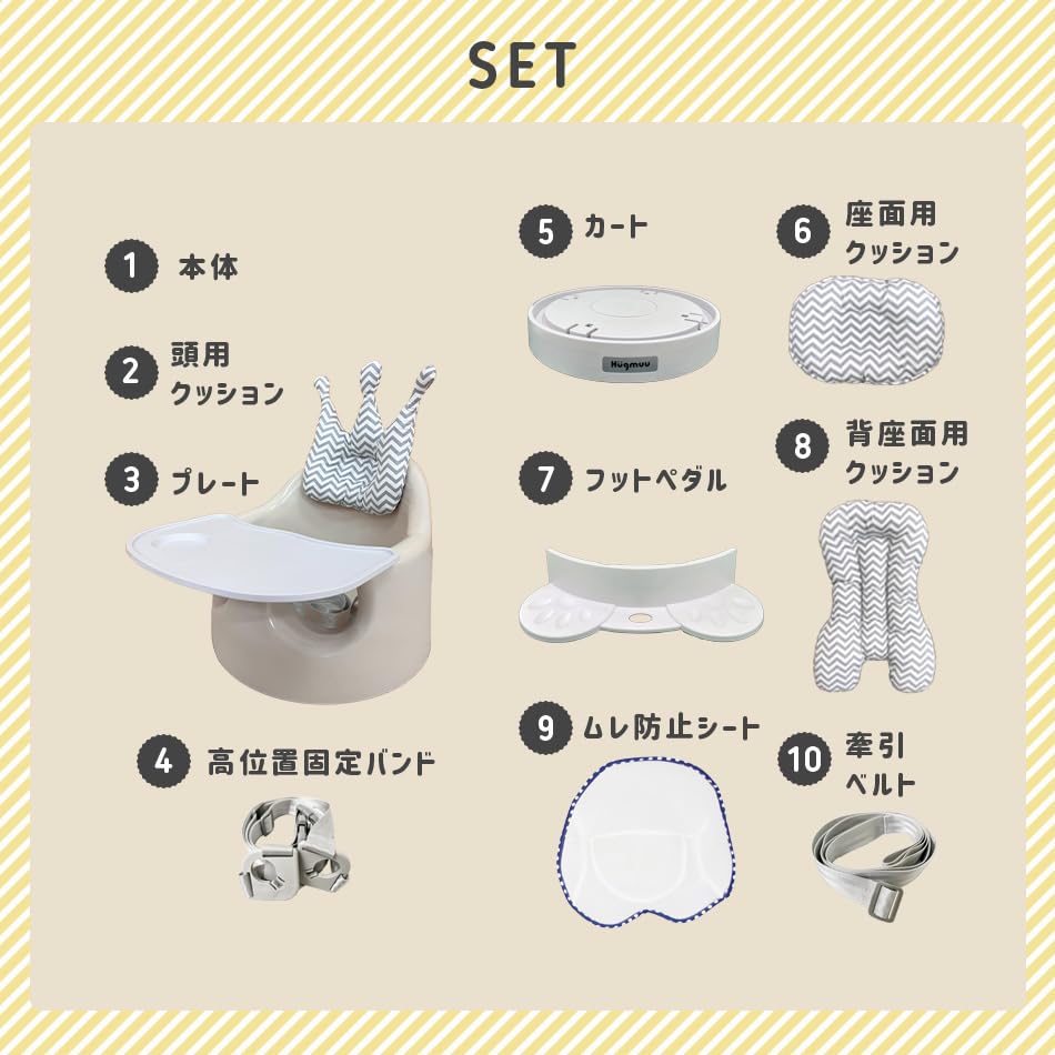 Amazon | ベビーチェア クッション テーブル付き Hugmuu ベビーソファ  